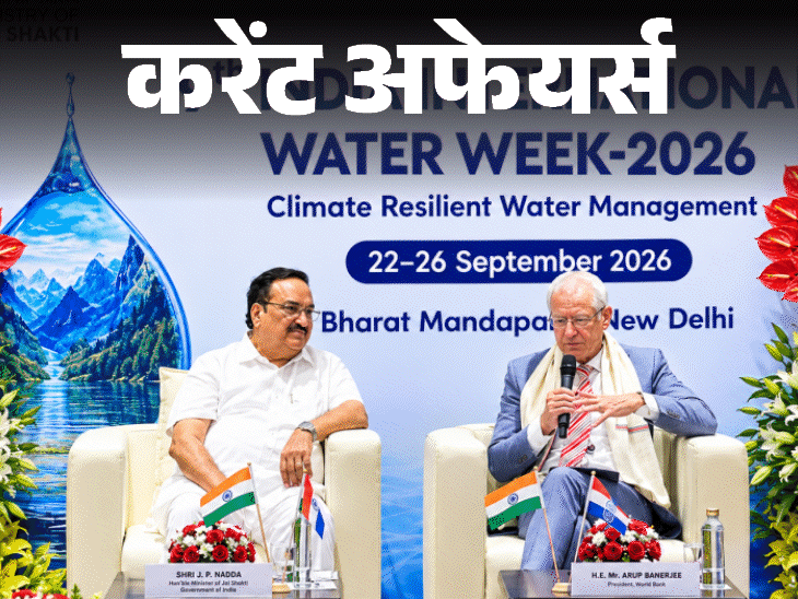 India-Netherlands Water Project & MP Govt Bus Service Launch