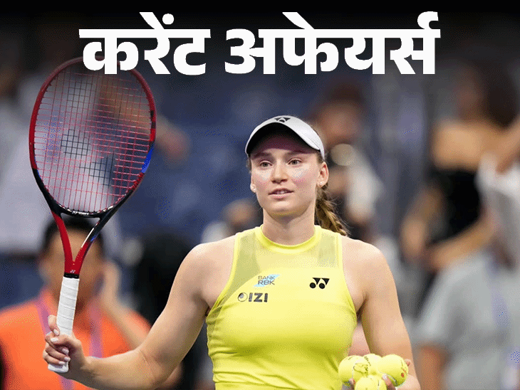 Elena Rybakina Wins US Open
