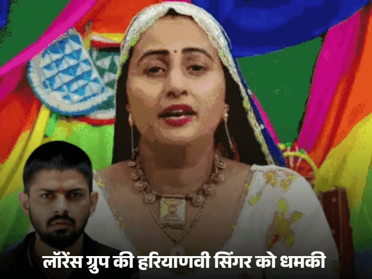 बादशाह को चैलेंज कर चुकीं हरियाणवी लेडी सिंगर को धमकी:लॉरेंस गैंग का मैसेज-2 दिन में गोली लगेगी; 'आजा तनै बादशाह सुनाऊं रे टरीरी' गा चुकीं