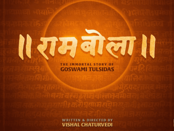 Ram Bola Film Title Controversy