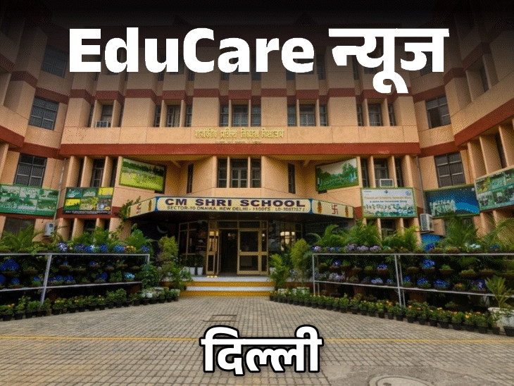Delhi Schools In Top 10