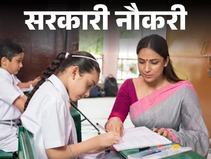 BPSC Teacher Recruitment 2026 | New Notification Single Exam Update