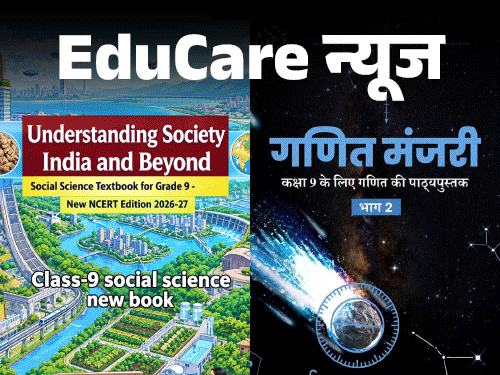 NCERT Class 9 Revised Social Science & Maths Books Launch