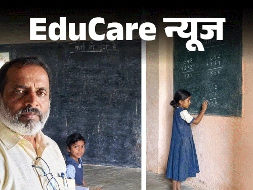 Teacher Jivan Mithari Dedication | Kolhapur School Forest Education