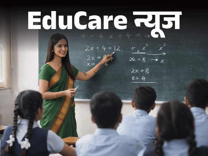 Haryana Teachers HTET Mandatory Exam Notice