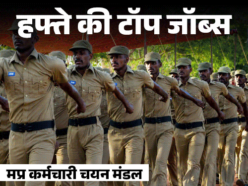 Bihar & MP Job Vacancy 2026
