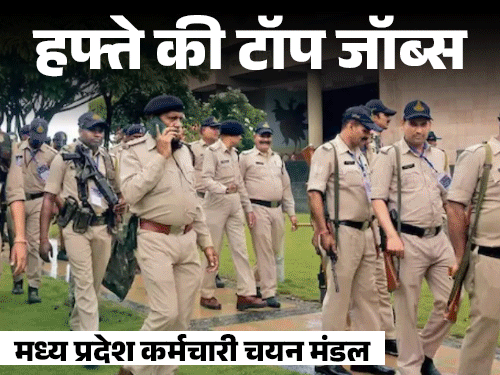 MP Constable & RRB NTPC Recruitment 2026