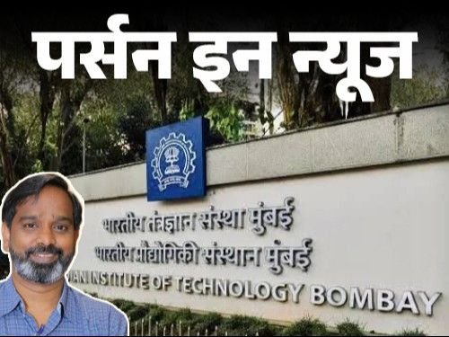 IIT Bombay Professor Suryanarayana Dulla Controversy