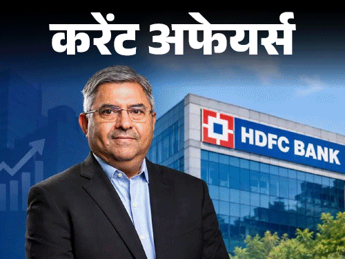 HDFC Bank Deputy MD Kaizad Bharucha Resigns