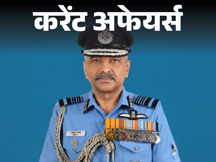 Ashutosh Dixit Air Chief Marshal Selection & Lionel Messi Retirement