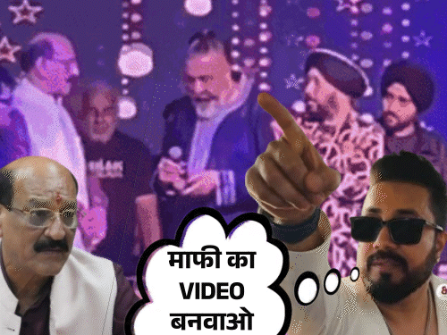 मीका बोले- धामी जी मंत्री से माफी का वीडियो बनवाएं:क्या आप चाहते हैं आर्टिस्ट उत्तराखंड ना आएं; कल ही CM ने फोन पर की थी बात