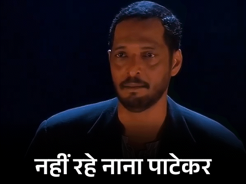 रेपिस्ट के रोल पर नाना ने डायरेक्टर को गालियां दीं:'परिंदा' के क्लाईमैक्स में आग से झुलसे, आर्मी जॉइन करने के लिए रक्षामंत्री को फोन किया
