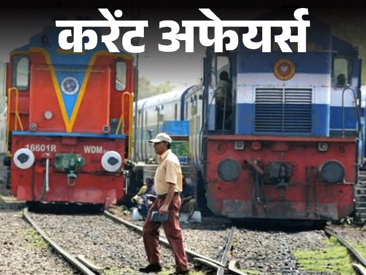 Railway Bonus Approval & IDBI Bank Stake Sale