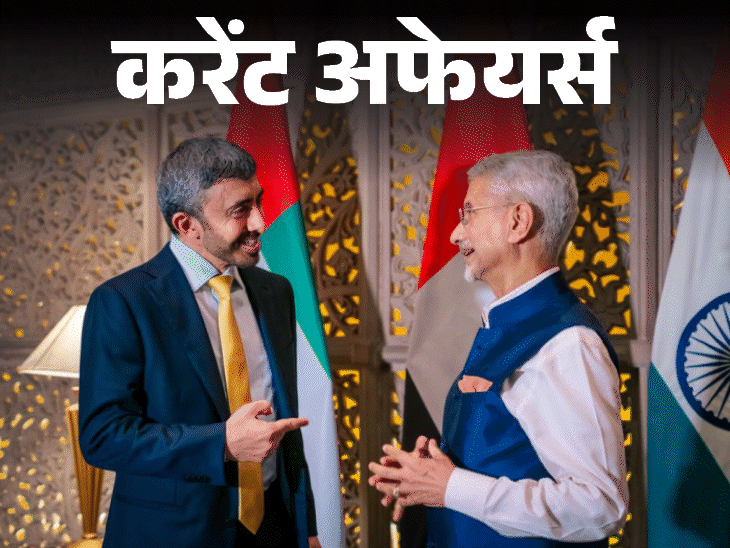 S Jaishankar Azerbaijan Visit | Air India Nagshastra-2 Current Affairs