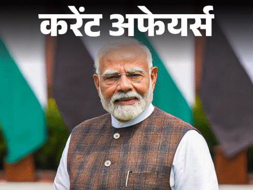 RBI Inauguration Ahmedabad | World Weightlifting Championship 2029 Update