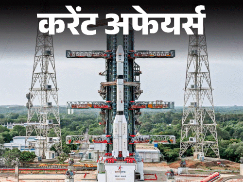 ISRO GSLV Launch & S Jaishankar G20 Atlanta Visit