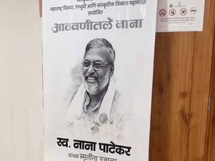 Nana Patekar Prayer Meet Mumbai