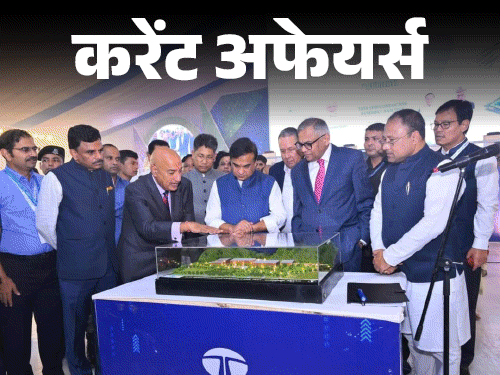 Jagiroad Semiconductor Plant Inauguration | Author Jeffrey Archer Dies