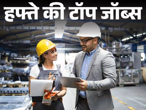 RRB NTPC & UP Jobs Recruitment