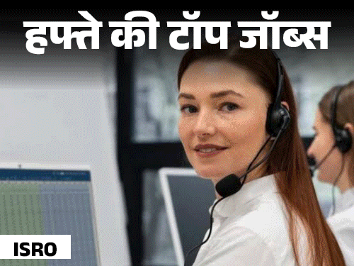 BHEL & ISRO Recruitment 2026